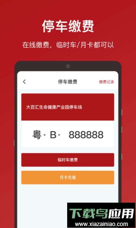 大百汇app最新版截图4
