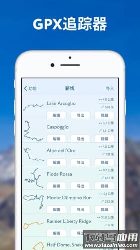 PeakVisor app截图1