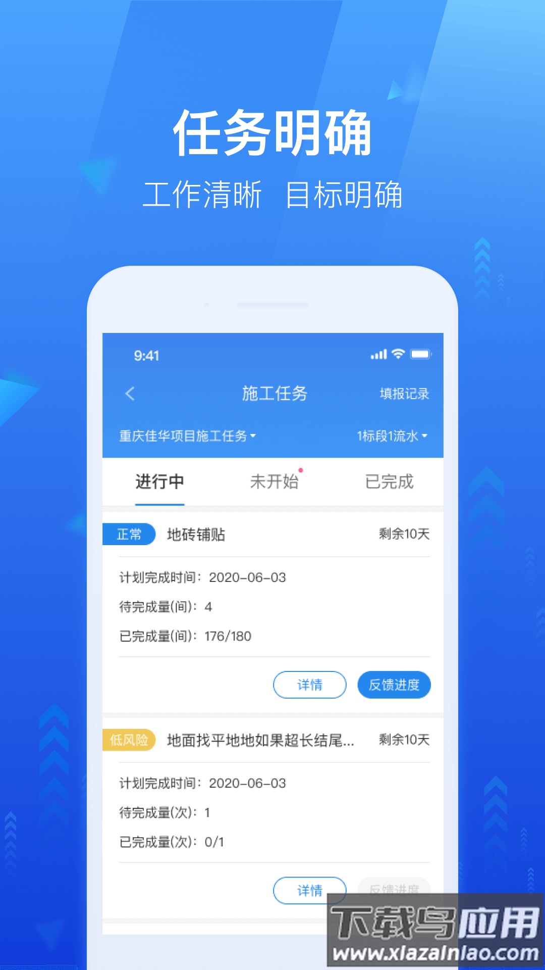 龙湖小行家app官方下载最新版截图1