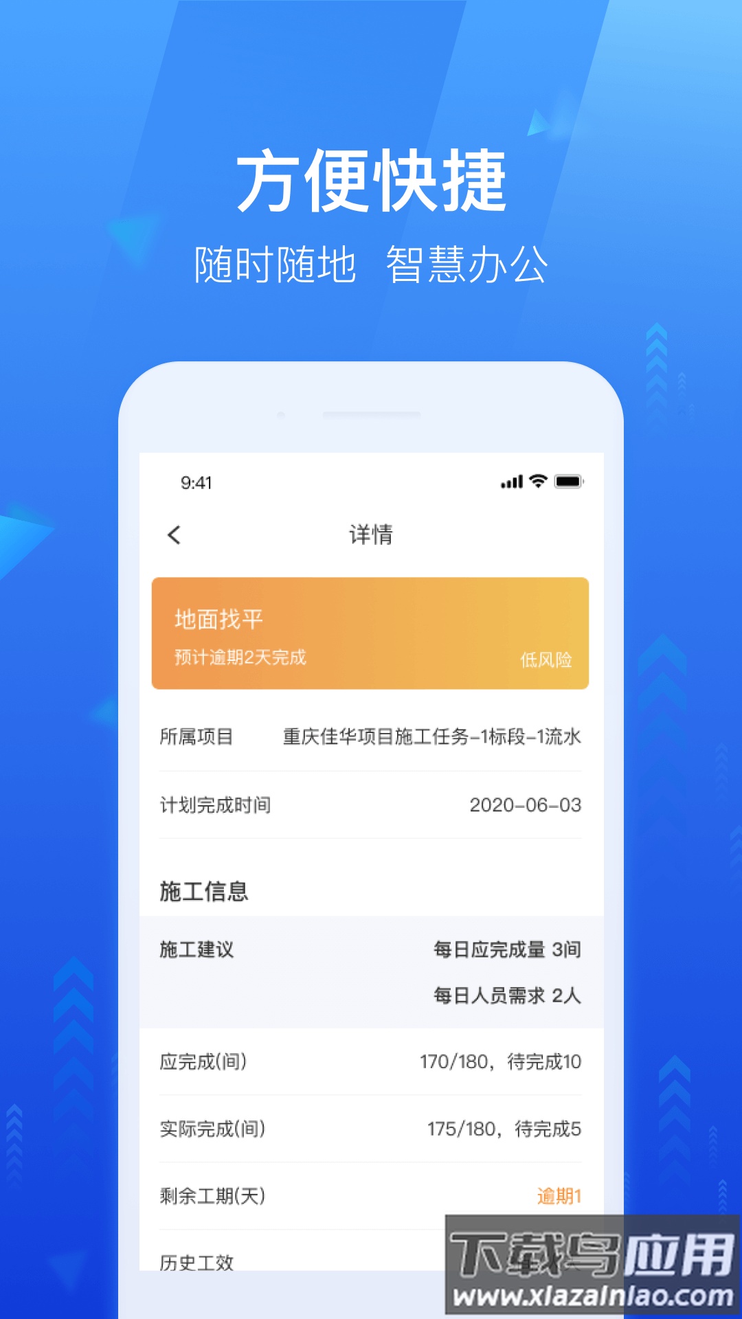 龙湖小行家app官方下载最新版截图2