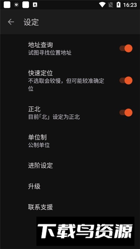 太阳测量师安卓最新版最新版截图3