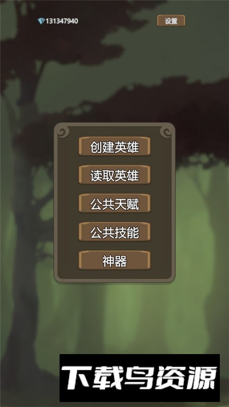 放置英雄无限钻石快速升级版最新版截图3