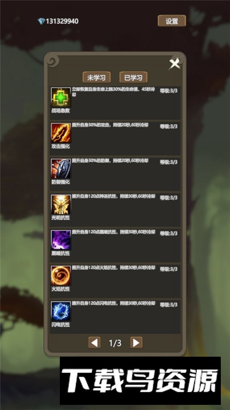 放置英雄无限钻石快速升级版最新版截图4