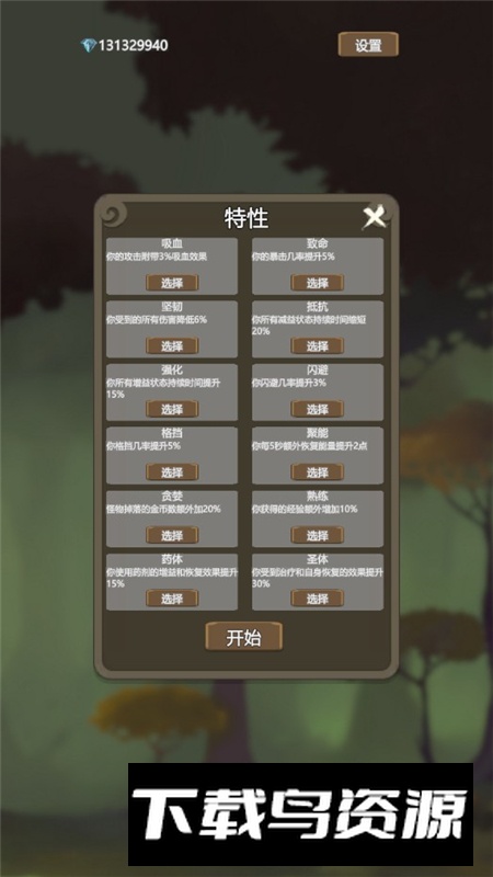 放置英雄无限钻石快速升级版最新版截图5