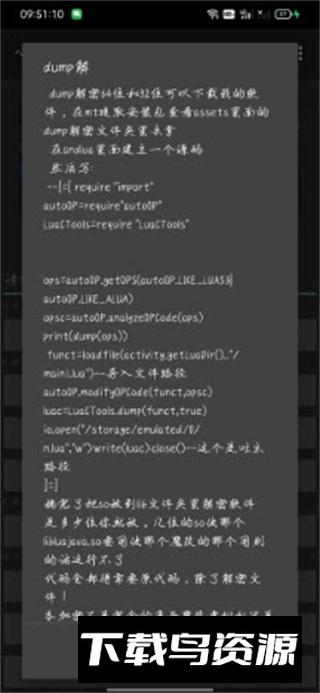 小星解密工具3.0最新版最新版截图1