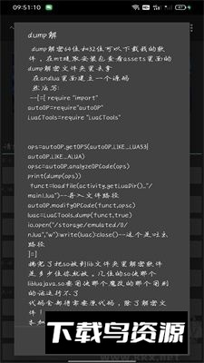 小星解密工具3.0最新版最新版截图3