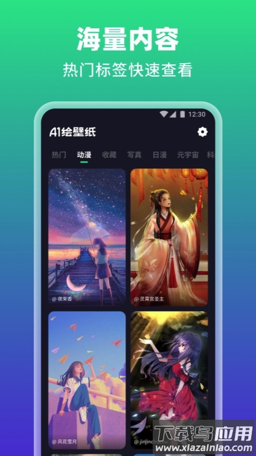 AI绘壁纸app截图2