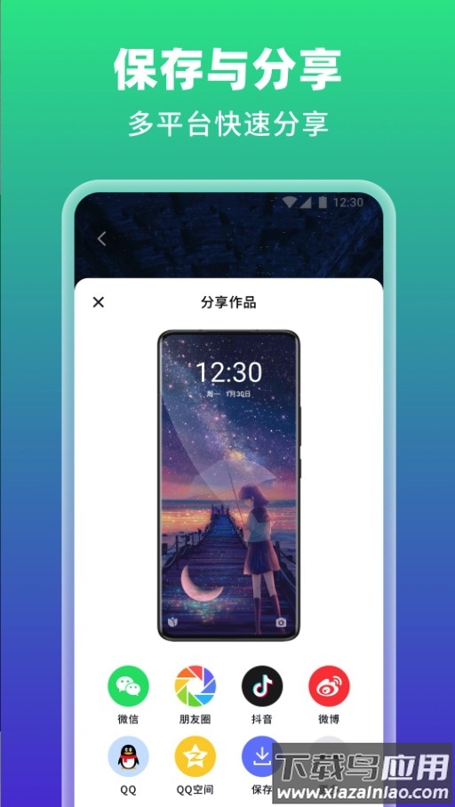 AI绘壁纸app截图3