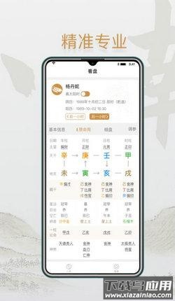 小南斗app截图1