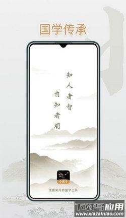 小南斗app截图4