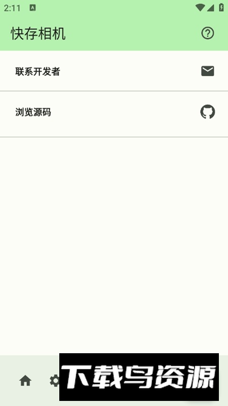 快存相机APP手机免费版最新版截图2