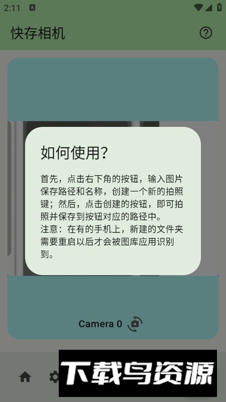 快存相机APP手机免费版最新版截图3
