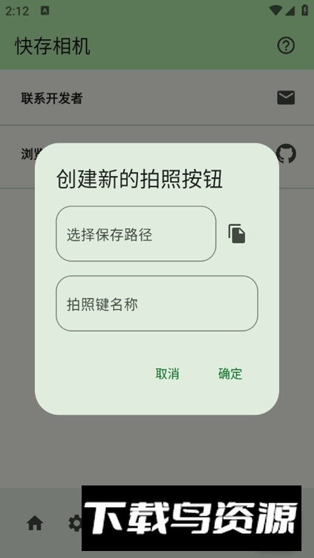 快存相机APP手机免费版最新版截图4