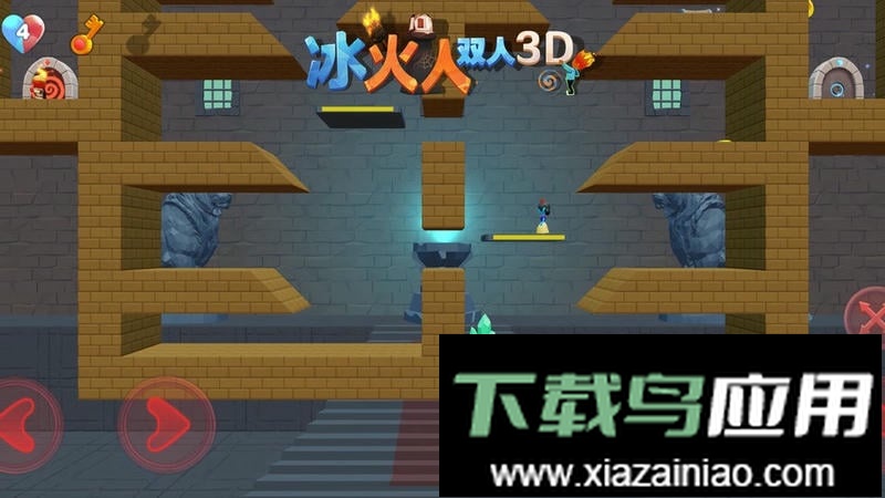 冰火人双人3D手机版最新版截图2