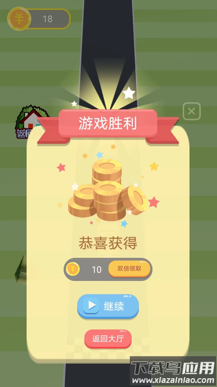 快上车吧游戏截图3