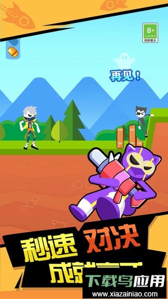 火箭炮高手官方版最新版截图1