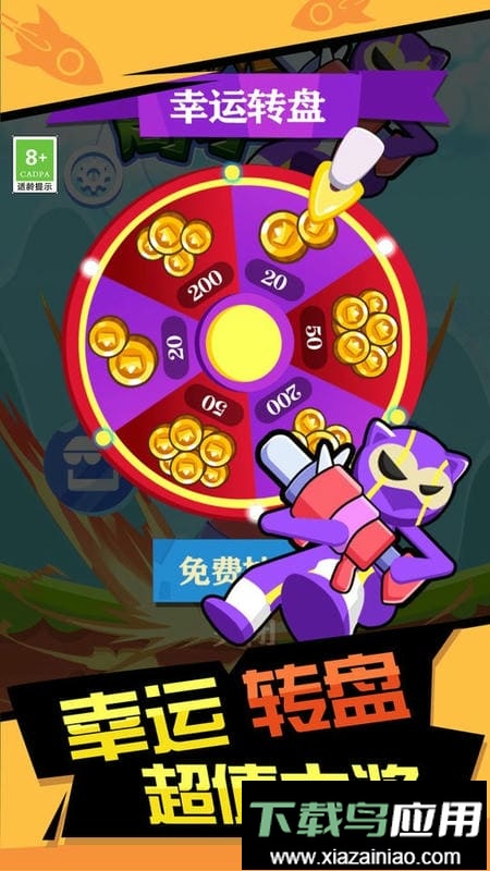 火箭炮高手官方版最新版截图2