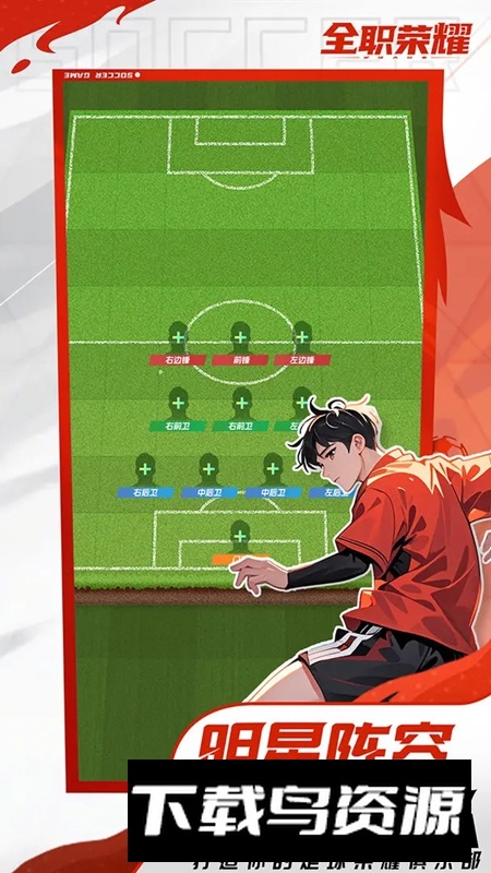 全职荣耀手游官方正版最新版截图1