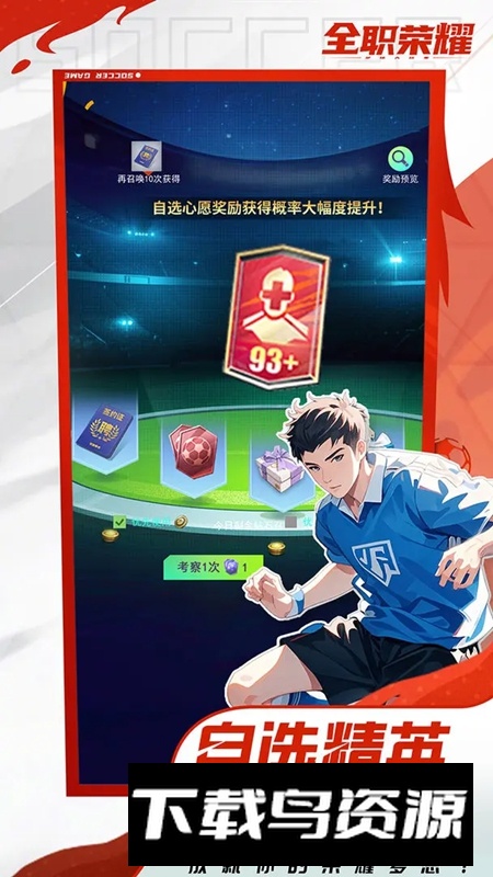 全职荣耀手游官方正版最新版截图2