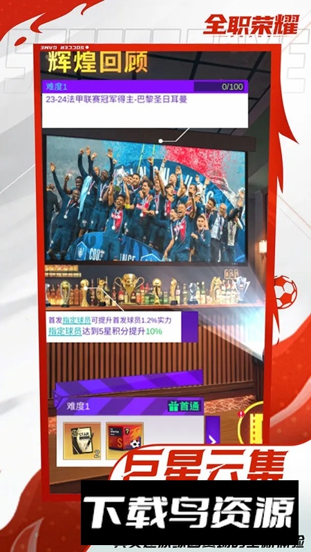 全职荣耀手游官方正版最新版截图5