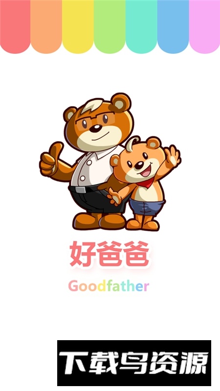 好爸爸学习机苏教译林版课本电子版apk截图1