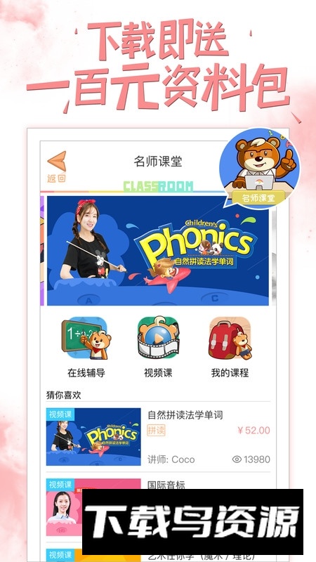 好爸爸学习机苏教译林版课本电子版apk截图3