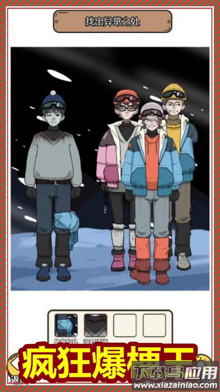 规则怪谈3无限脑洞细思极恐下载安装截图1