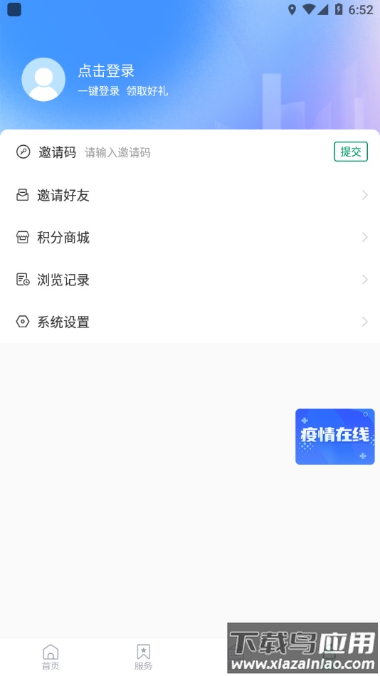 掌上泰山区app下载安装截图3