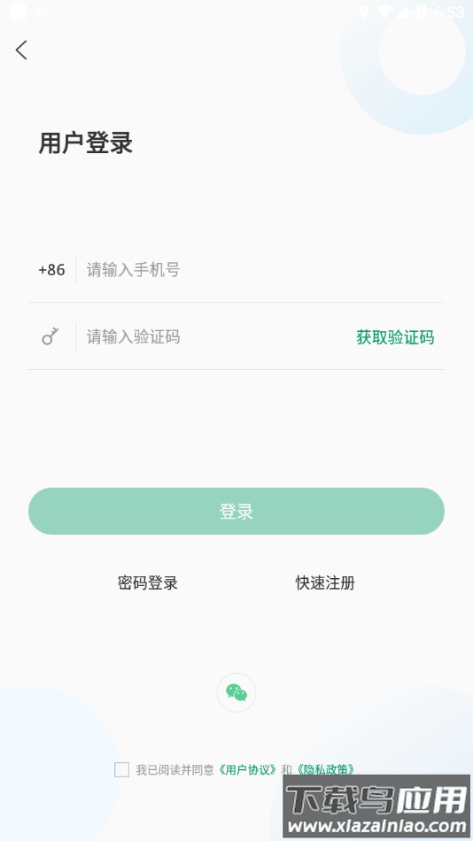 掌上泰山区app下载安装截图4
