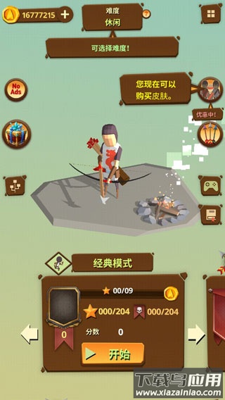 最后一箭Last Arrows下载截图3