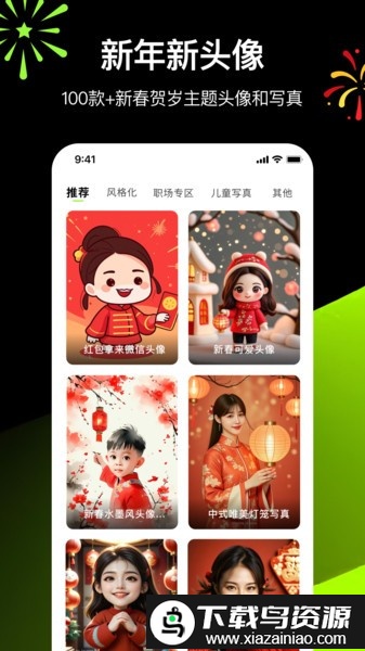炫图ai app官方最新版截图1