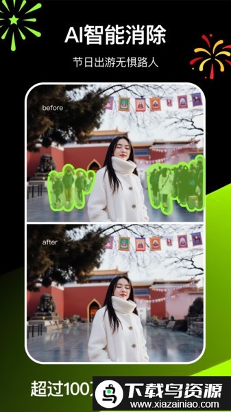 炫图ai app官方最新版截图3