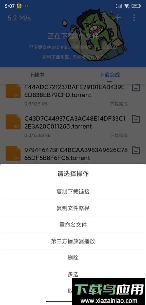 浩克下载无限VIP版截图1
