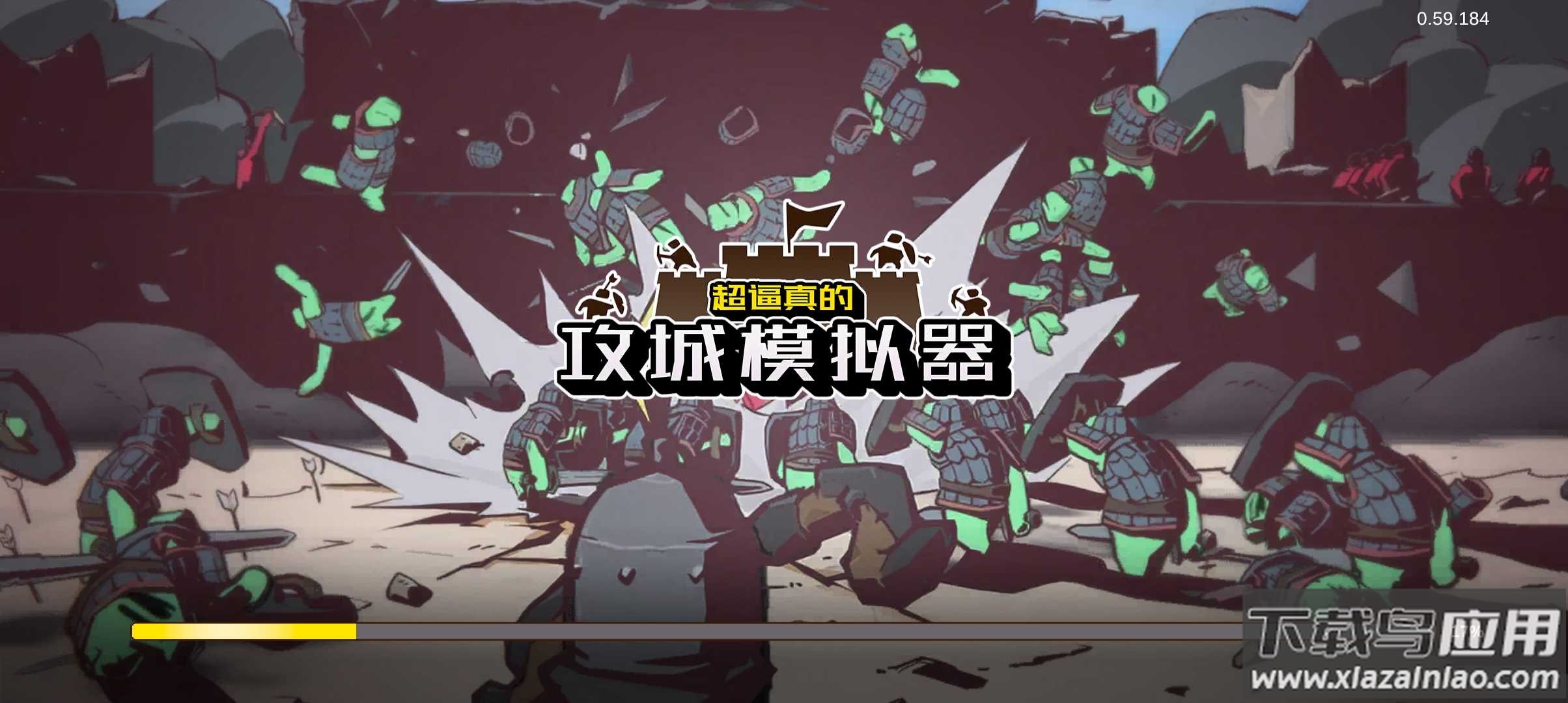 超逼真的攻城模拟器SWS截图1