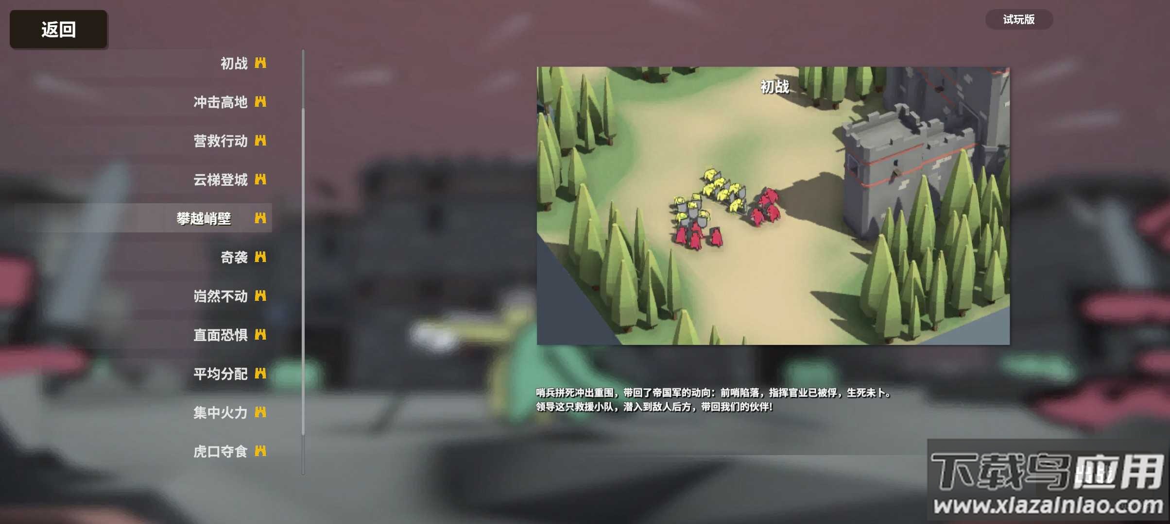 超逼真的攻城模拟器SWS截图3