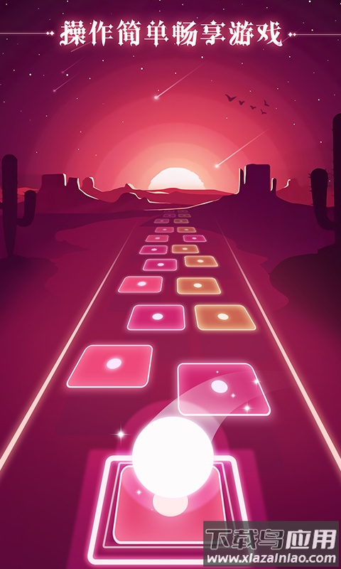 炫彩节奏2下载截图2