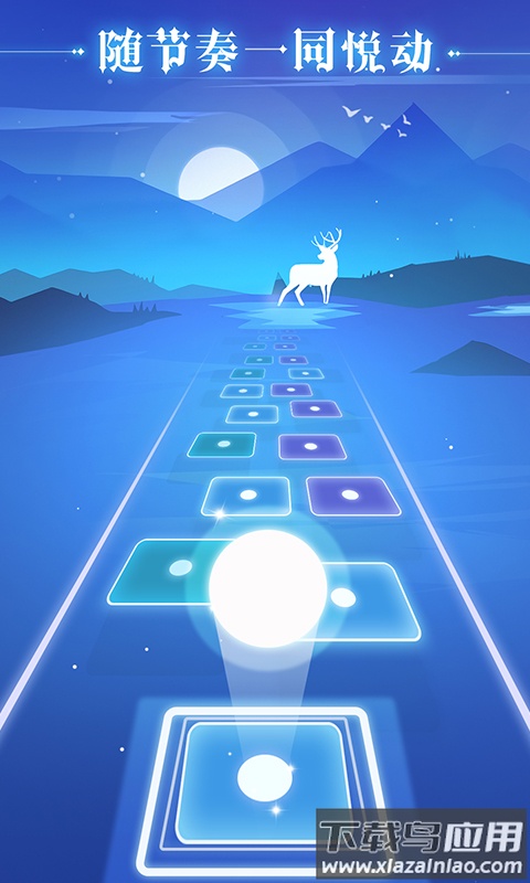 炫彩节奏2下载截图4