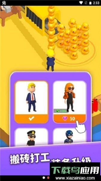 嗨老板小游戏最新版截图2