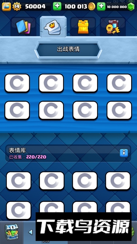 皇室战争2025全卡牌解锁版最新版截图1