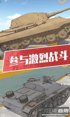 坦克模拟器3下载安装最新版截图2