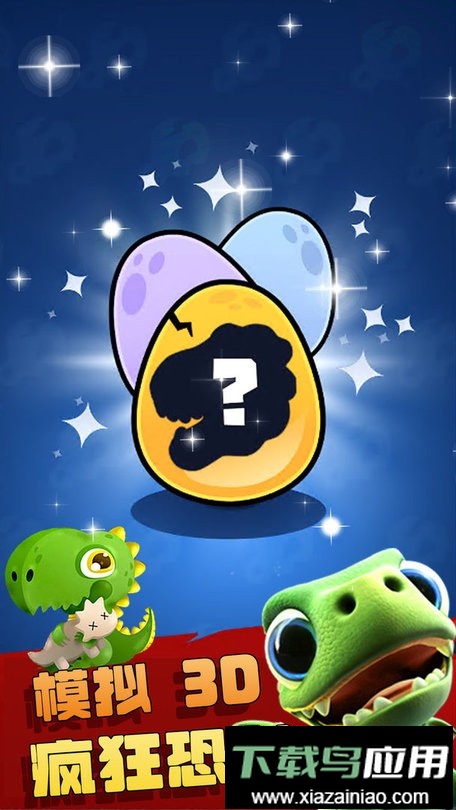 疯狂恐龙模拟3d官方版截图1