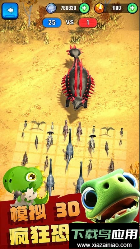 疯狂恐龙模拟3d官方版截图2