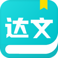 达文小说阅读器下载手机版