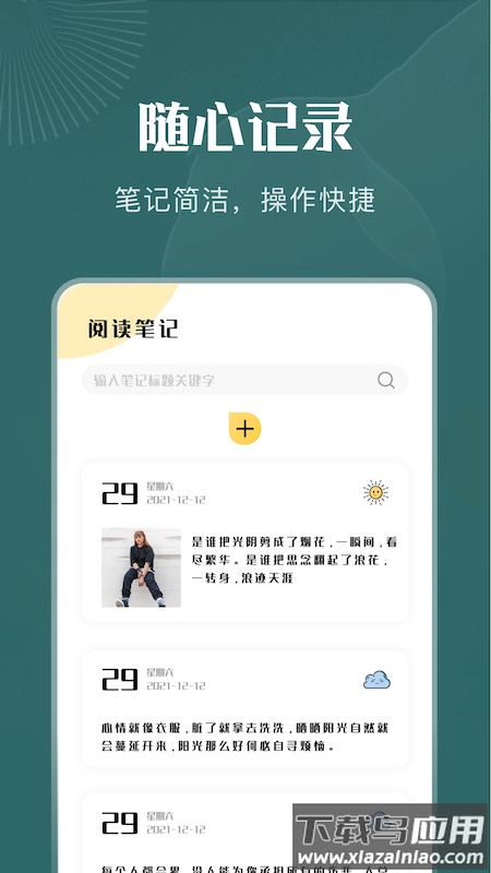 达文小说阅读器下载手机版截图1