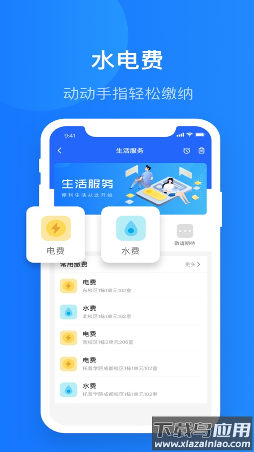 智慧精灵app下载截图
