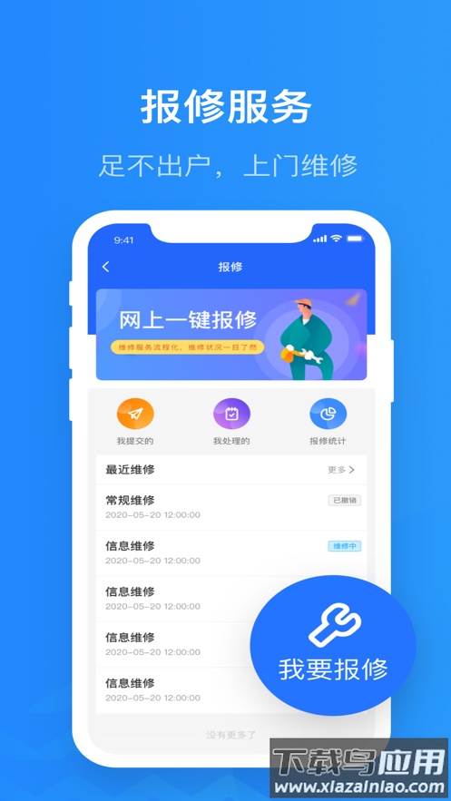 智慧精灵app下载截图