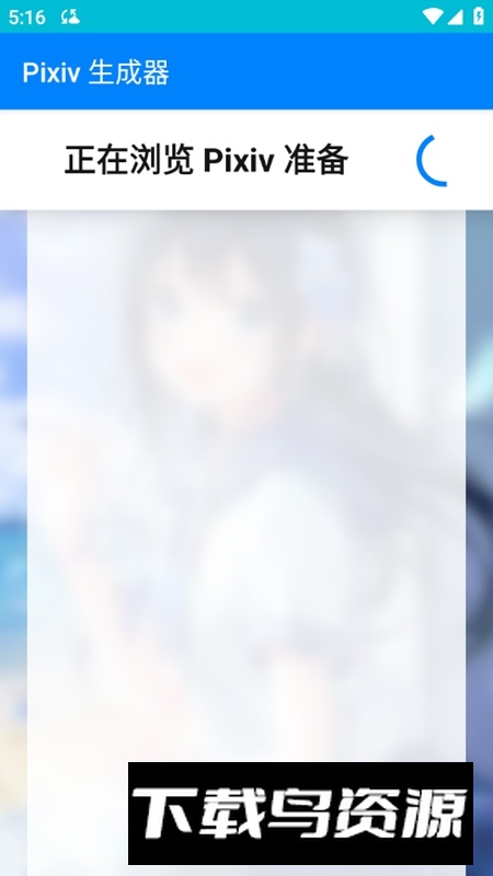 壁纸生成器APP免费版最新版截图1