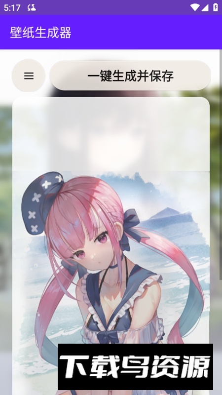 壁纸生成器APP免费版最新版截图4