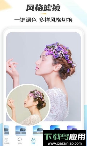 照片去水印官方版截图2