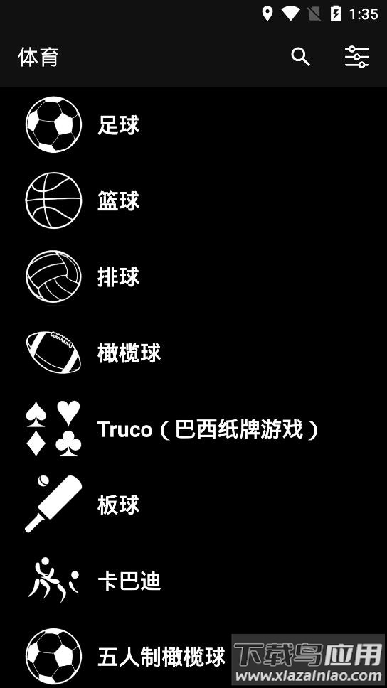 虚拟记分牌app截图1